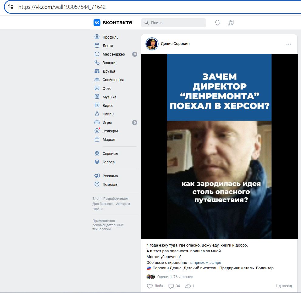 Sorokin_Denis_001__SoR_001__-VK.jpg Sorokin_Denis_001__SoR_001__-VK.jpg